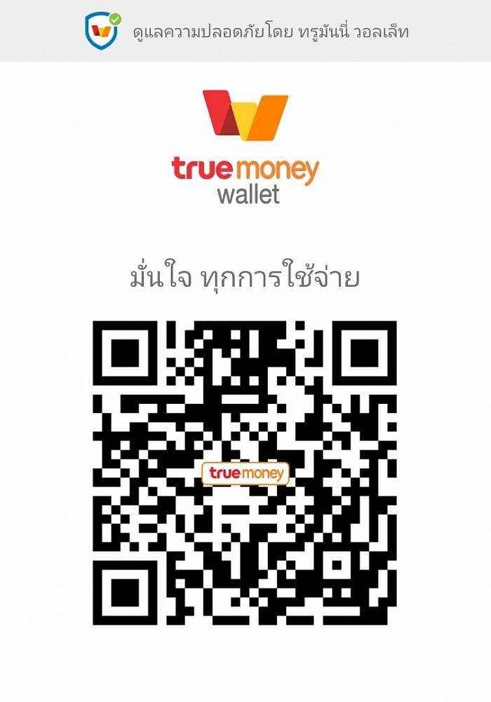 Truemoney wallet  ทรูมันนี่วอลเล็ท