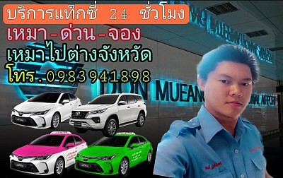 Don Mueang taxi