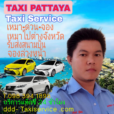 taxi pattaya