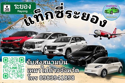 Rayong Taxi