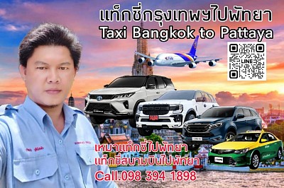 Taxi Bangkok to Pattaya