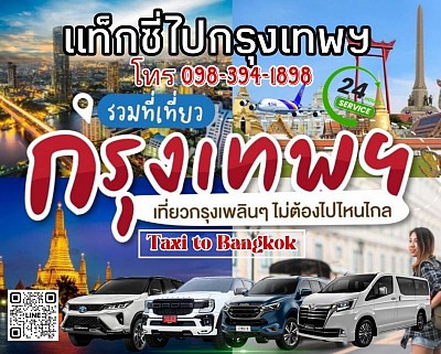 Taxi to Bangkok