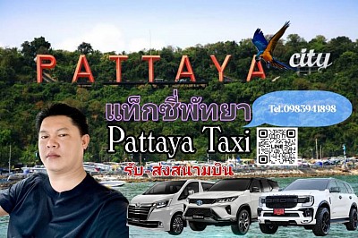 PATTAYA TAXI