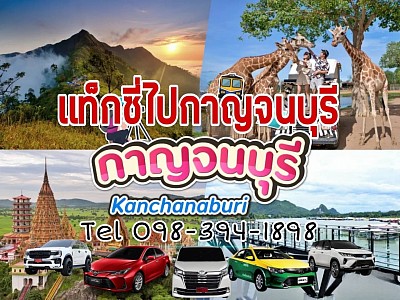 Taxi to Kanchanaburi