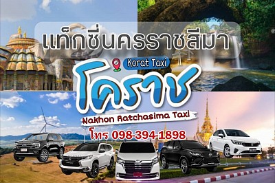 Nakhon Ratchasima Taxi