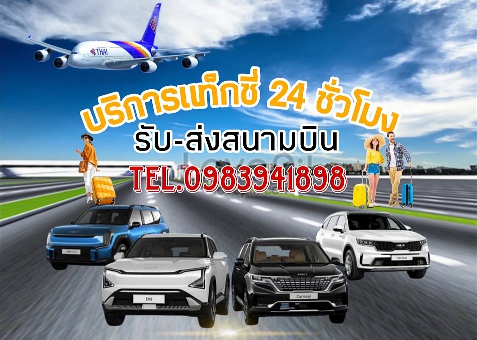 Call a taxi 24 hours