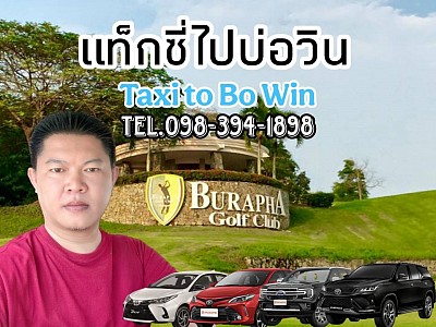 Taxi to Bo Win