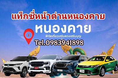 Taxi in front of Nong Khai checkpoint