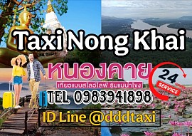 Nong Khai Taxi
